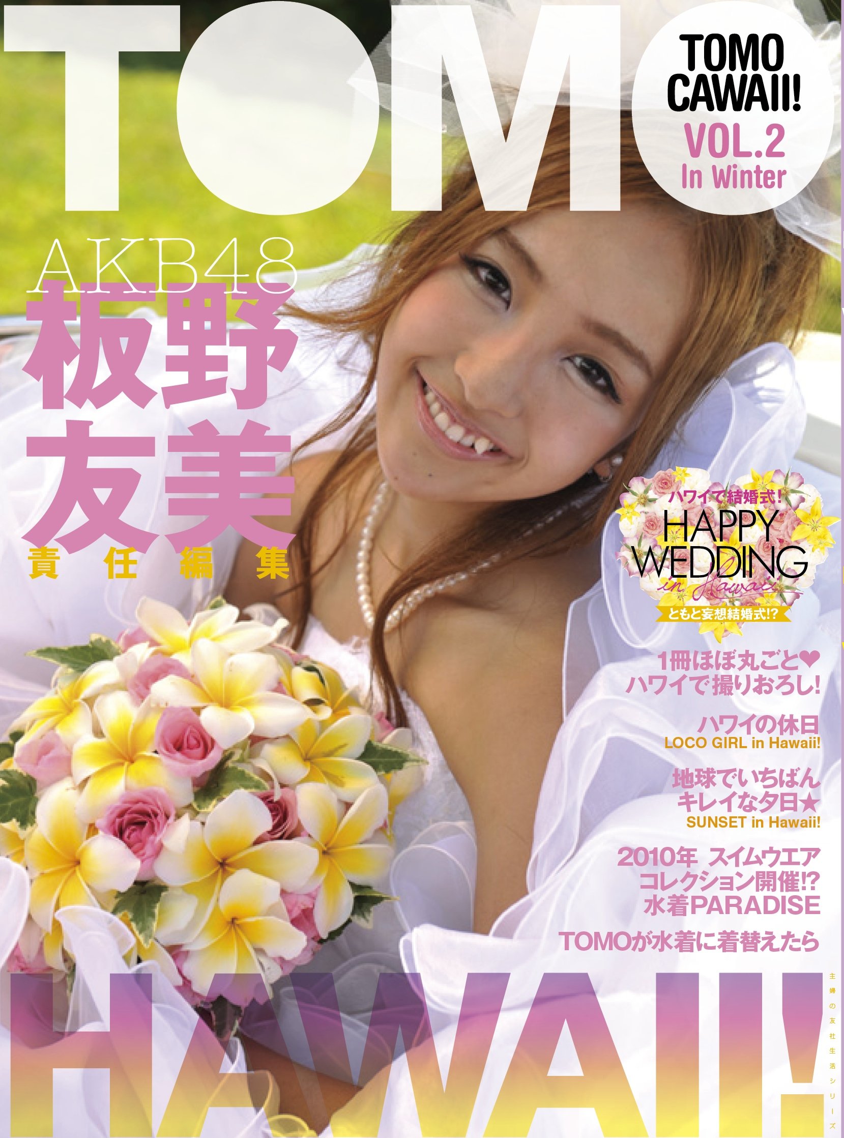 板野友美 mqdefault.jpg